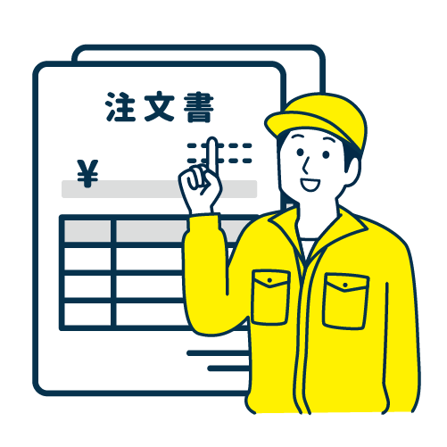 配受注・発注・作業手配送