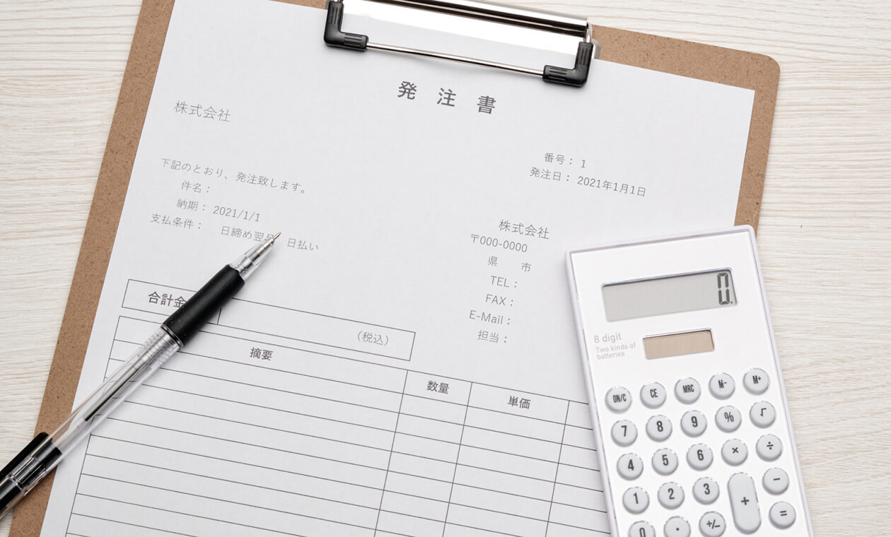 受注・発注・作業手配